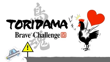 鸟魂：勇者挑战（中文）TORIDAMA Brave Chal封面