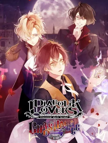 魔鬼恋人 混乱族谱（中文）DIABOLIK LOVERS CHAOS LINEAGE封面