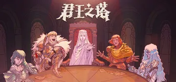 君王之塔 Build.24596638（Sovereign 封面