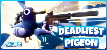 夺命飞鸽 Build.24598763（Deadliest Pigeon）免安装中文版封面