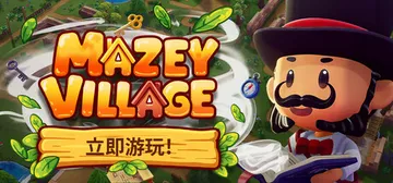 迷宫村庄 Build.24574333（Mazey Vill封面