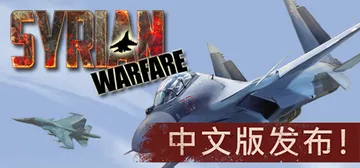 叙利亚战争 Build.23846608（Syrian Wa封面