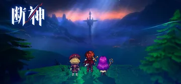 断神 Build.24654786（The Severed 封面