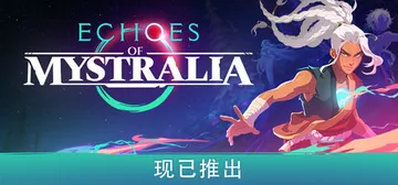 秘奥回响 Build.24662307（Echoes of 封面
