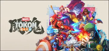 漫威斗魂 Build.24648463（MARVEL Tōk封面