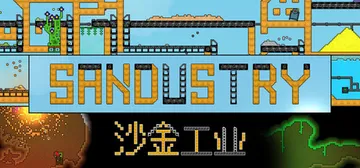 沙金工业 Build.24712350（Sandustry）封面