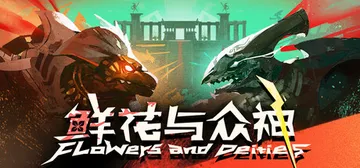 鲜花与众神 Build.24748399（Flowers a封面