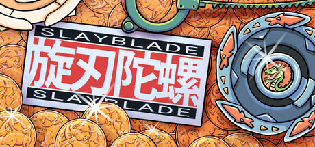 爆斗陀螺 v20260820（Slayblade）免安装中文封面