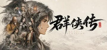 群侠传：幸存者 v0.1.2.1 免安装中文版封面