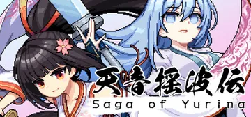 天音摇波传 Build.24732150（Saga of Y封面