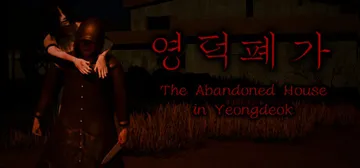盈德废屋 Build.24972901（The Abando封面