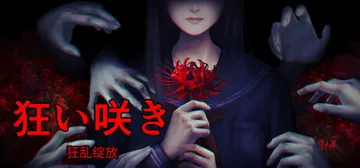 狂乱绽放 Build.25099976（Unseasonab封面