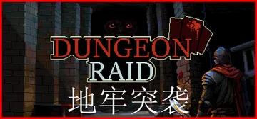 地牢突袭 Build.25133583（Dungeon Raid）免安装中文版封面