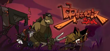 虫林好汉：乌合之众 Build.25126845（The S封面