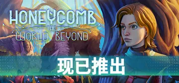 蜂巢：异星物语 Build.25189741（Honeyco封面