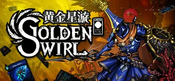 黄金星漩 Build.25185540（Golden Swirl）免安装中文版封面