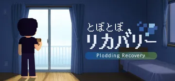 慢吞吞的恢复 Build.25211215（Plodding封面