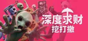深度求财：挖打撤 Build.25259045（DIG Ra封面