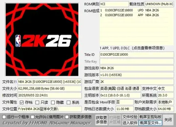 NBA 2K26（中文）封面