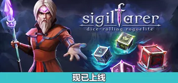 锡吉尔法师 v1.0.0（Sigilfarer: A Dic封面