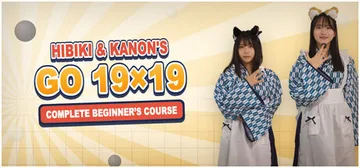 响与花音 19 路围棋入门课程 Build.25324821（Hibiki & Kanon's Go 19x19 Complete Beginner’s Course）免安装中文版封面