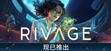 她在时间之外 Build.25160349（Rivage）免封面