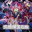口袋妖怪 内置金手指中文多版本合集【中文版】127款封面