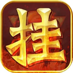 挂机暴风城（免广告获取奖励）封面