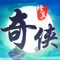 修真奇侠传（内置多项修改）封面