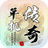 圣翼传说（内置作弊菜单）封面