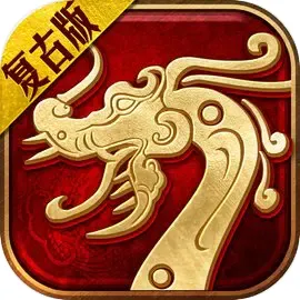 怀旧传世（附GM后台）封面