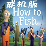 渔力全开（steam移植+完整版）封面