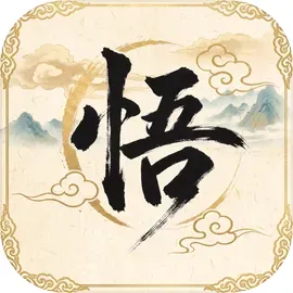 唐僧与悟空|悟空与唐僧（内置GM工具）封面