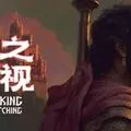 王之凝视（SWITCH手机版）封面