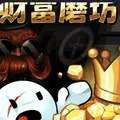 财富磨坊（内置MOD菜单）封面