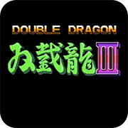 双截龙三部曲（免付费解锁完整版）封面