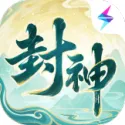 梦幻封神（无限技能【需等能量条满格自动锁住】）封面