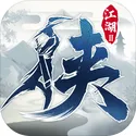 下一站江湖2全DLC（免付费解锁完整版）封面