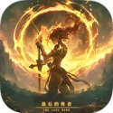 最后的勇者（内置菜单【提醒那个广告的不用管】）封面