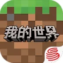 我的世界（内置无敌菜单）封面