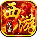 热血西游（内置作弊菜单）封面
