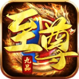 龙尊传奇（内置GM后台）封面