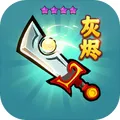 几何王国（解锁秒杀）封面