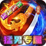 烈火战车（内置作弊菜单）封面