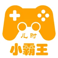 小霸王游戏（内含上百个）封面