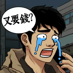 逆袭之重回巔峰封面