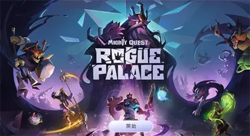 王国征程（无限货币资源）封面