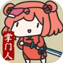 修仙门派掌门人封面