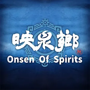 映泉乡（免广货币任意用）封面