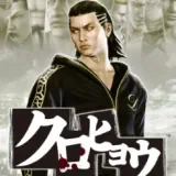 黑豹：如龙新章（内置金手指）封面